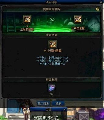 地下城传承装备首次出现是什么时候？传承装备有何特点？