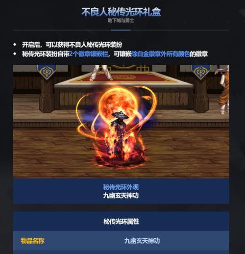dnf光环装扮如何获取？获取途径有哪些？