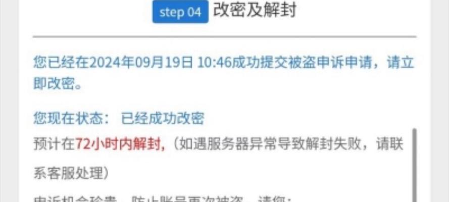 cf信用分解封需要多少分？如何快速恢复信用分？