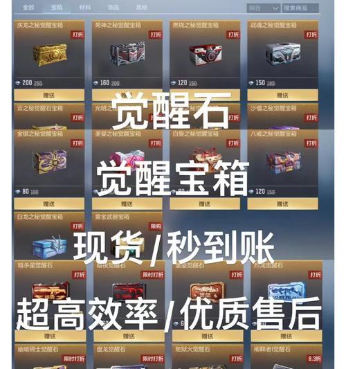 王者岩刺觉醒所需石头数量是多少？