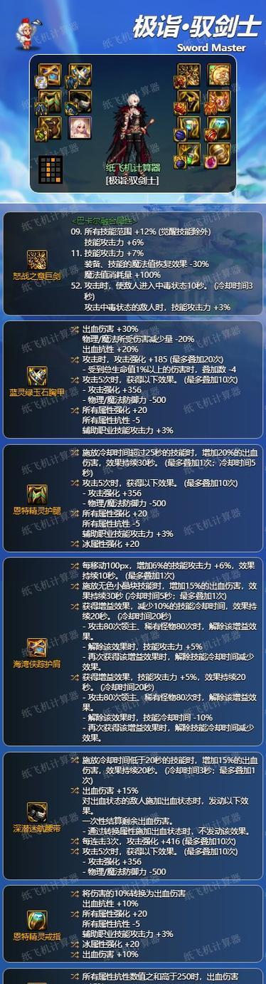 地下城神界版本下装选择技巧是什么？