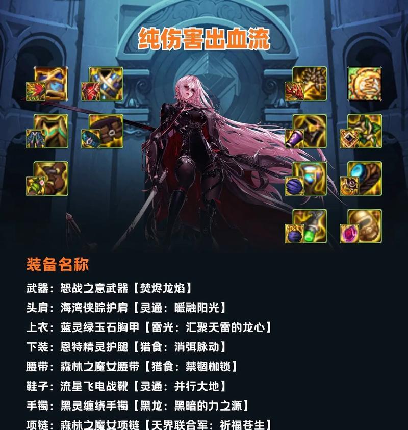 地下城神界版本下装选择技巧是什么？