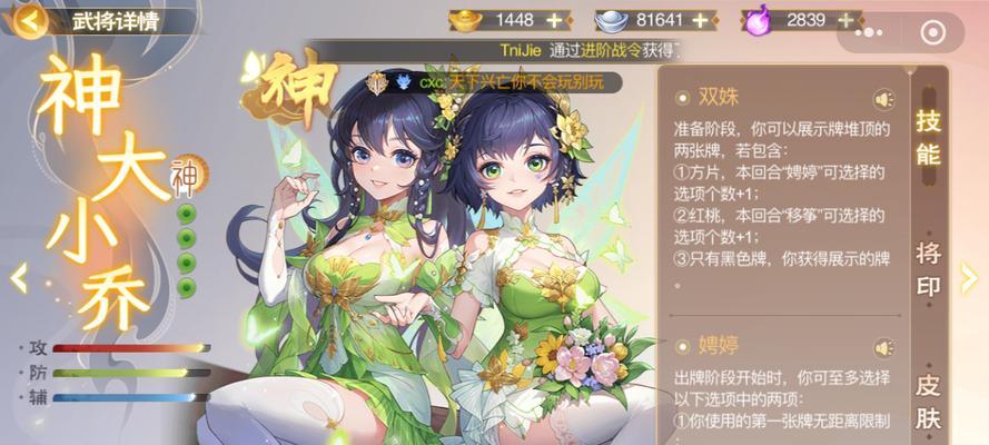 小黄鸟在三国杀活动中如何使用？