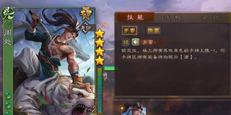 小黄鸟在三国杀活动中如何使用？
