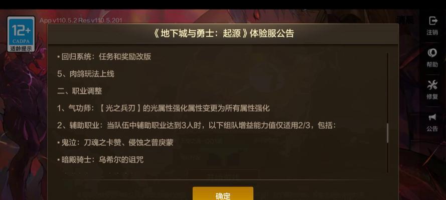DNF为何突然进行更新？更新带来了哪些新内容？