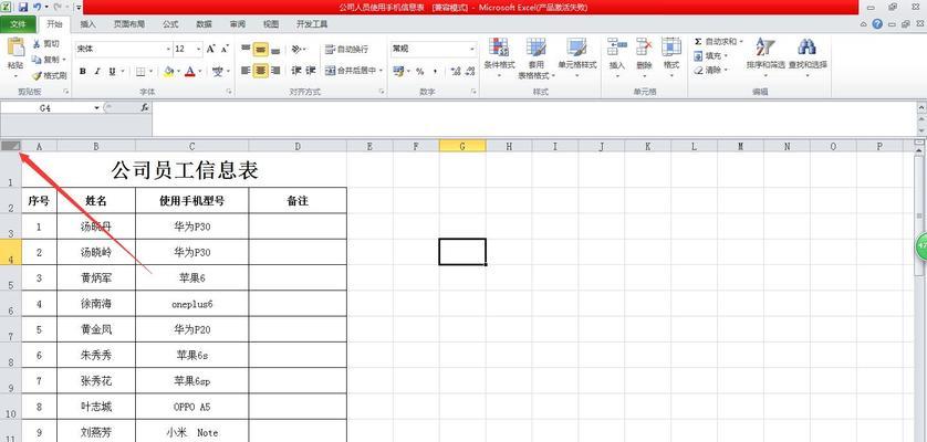 DNF中的表格复制方法是什么？操作步骤详细吗？