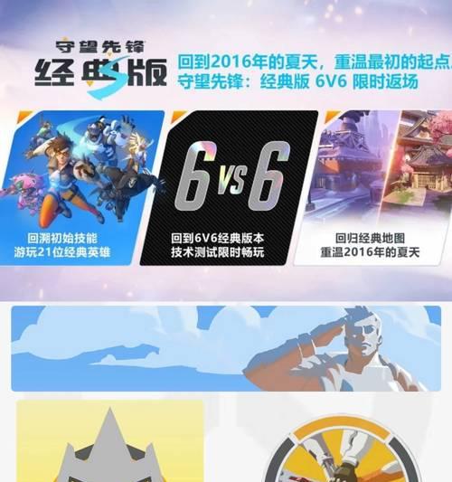 暴雪退出守望先锋后账号如何处理？