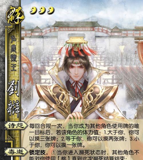 三国杀中如何选择并使用自己想要的武将？