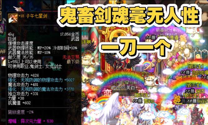 剑魂裤子染色失败怎么办？