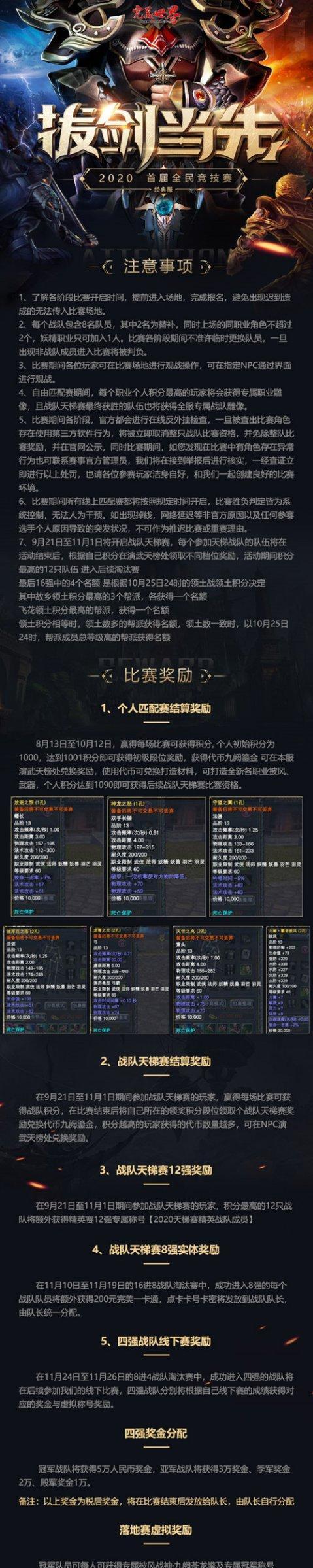 完美世界风龙4件套装效果如何？