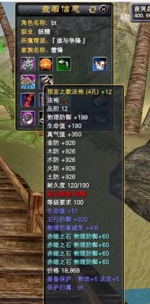 完美世界风龙4件套装效果如何？