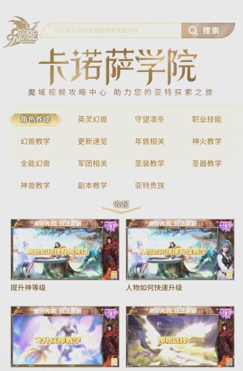 魔域战士如何选择神兽融合技能？