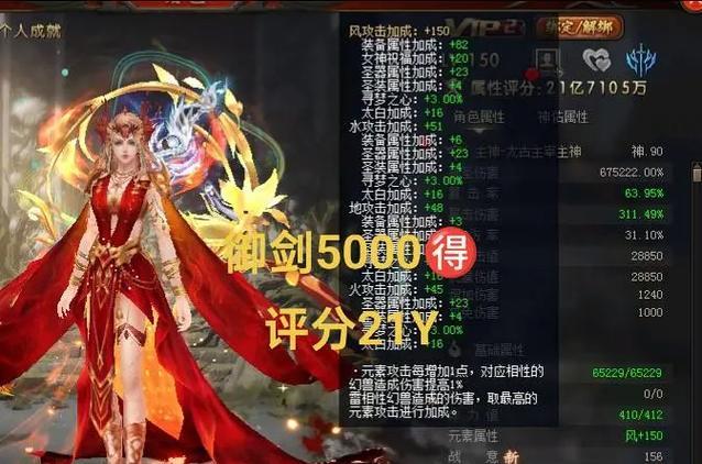 魔域战士如何选择神兽融合技能？