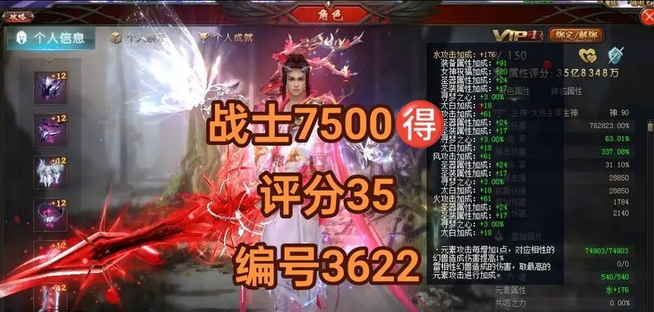 魔域战士如何选择神兽融合技能？