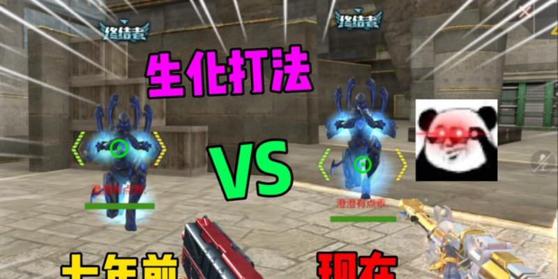 平民玩家如何在cf生化模式中生存？有哪些技巧可以提高生存率？