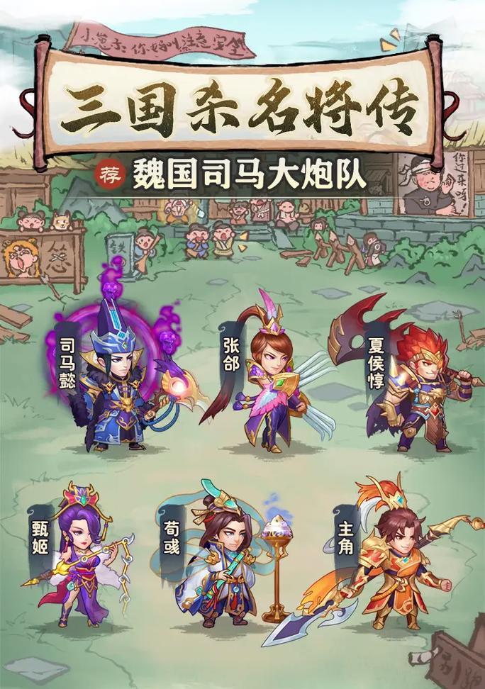 三国杀名将传中十世装备如何搭配？有哪些玩法技巧？