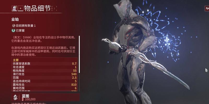星际战甲扒皮武器怎么用？星际战甲扒皮武器的使用技巧是什么？