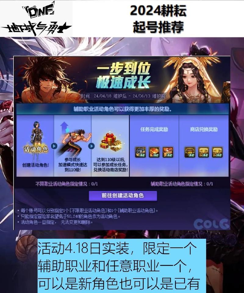DNF推荐号的正确方法是什么？推荐号有什么好处？