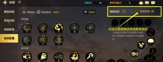 地下城PK火奶技能如何连招？连招技巧是什么？