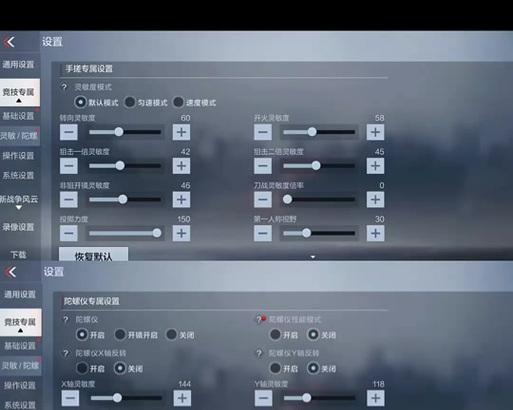 cf投掷灵敏度最佳设置是多少？