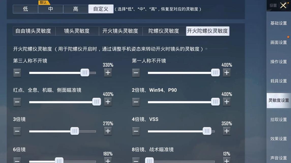 cf投掷灵敏度最佳设置是多少？