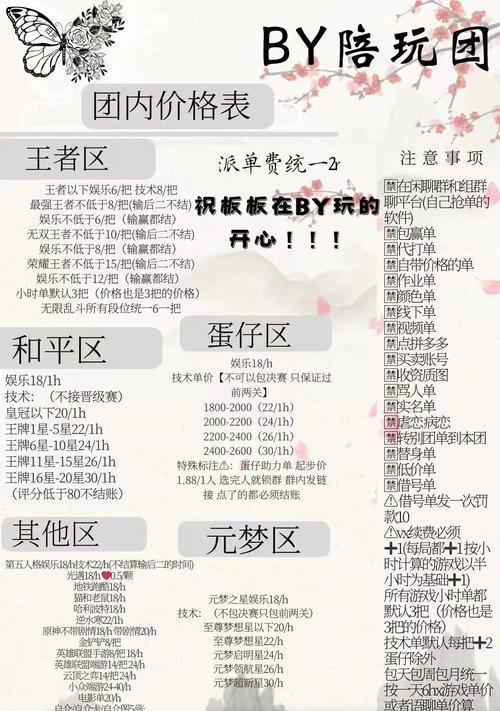劲舞团账号如何进行解绑操作？
