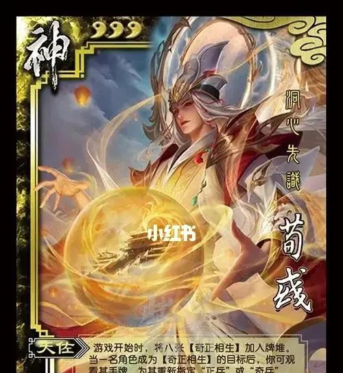 三国杀神荀彧忠臣技能介绍？如何发挥最大效果？