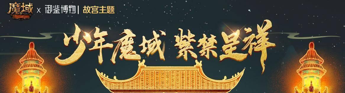 魔域文化进化史无法游玩的原因是什么？