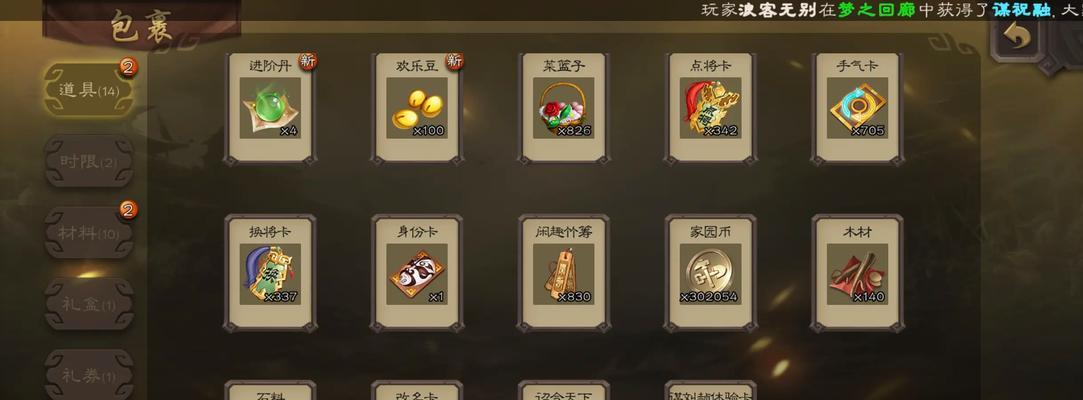 手机版三国杀中石料如何获取？石料有什么用途？