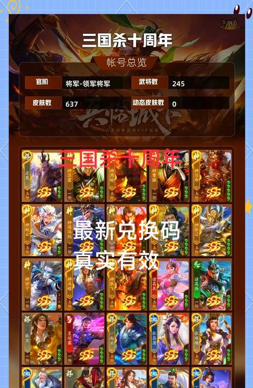 三国杀世界买号有哪些常见套路？如何避免被骗？