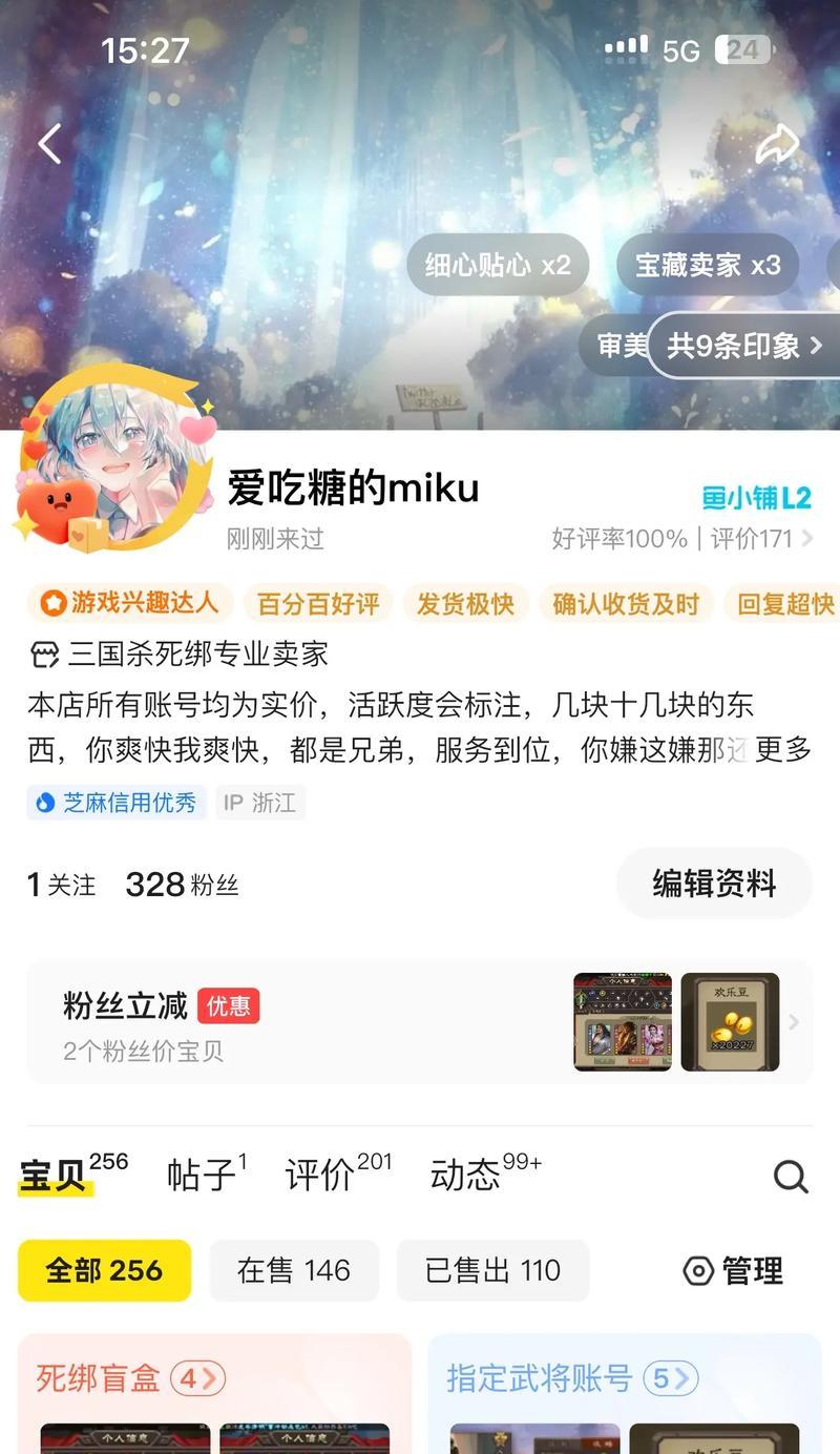 三国杀世界买号有哪些常见套路？如何避免被骗？