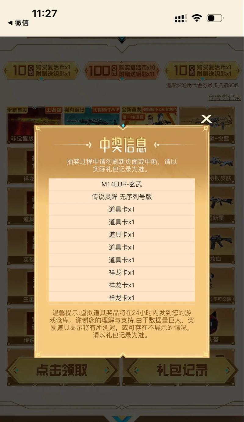 CF点券活动1000元抽奖次数有限制吗？如何最大化抽奖收益？