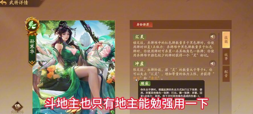 三国杀武将孙寒华的获取方法是什么？如何快速获得孙寒华？
