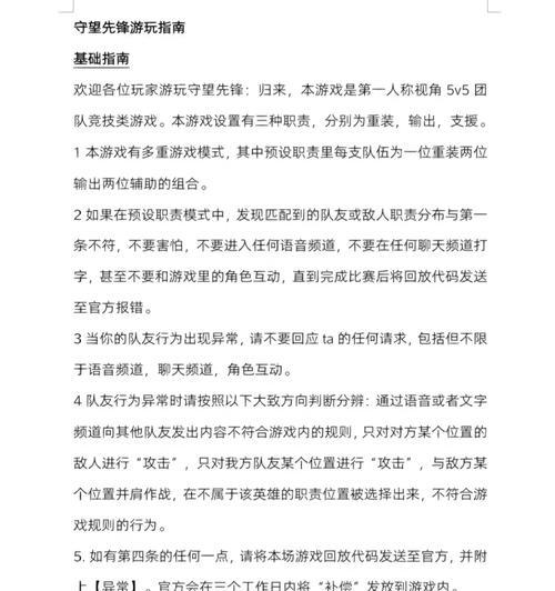 守望先锋如何购买外服账号？购买时需要注意什么？