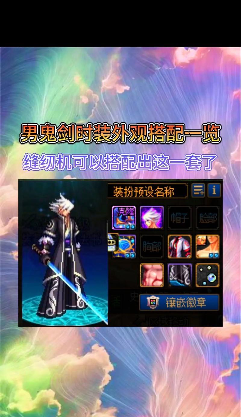 2017dnf怎么免费得时装？有哪些方法可以获取？