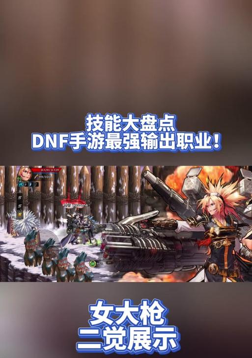 地下城大枪装扮合成方法是什么？合成装扮有哪些好处？