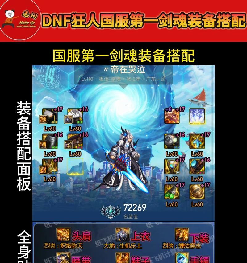 剑魂装备推荐固定装备怎么获得？获取途径和建议是什么？