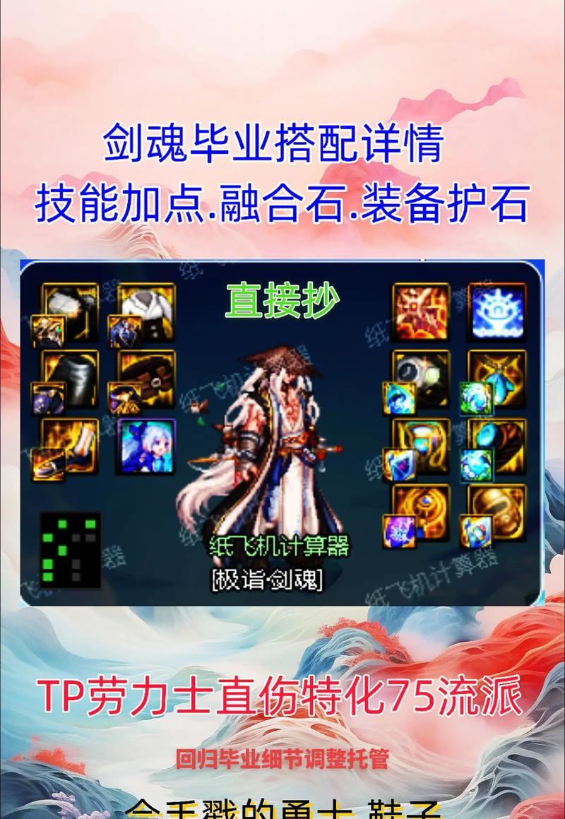 剑魂装备推荐固定装备怎么获得？获取途径和建议是什么？