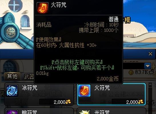 地下城药剂自动使用如何关闭？关闭后有何影响？