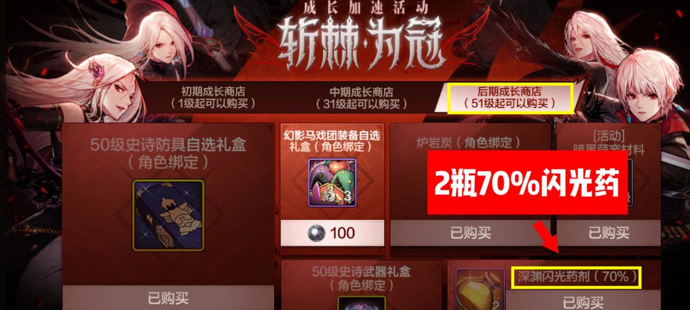 地下城药剂自动使用如何关闭？关闭后有何影响？