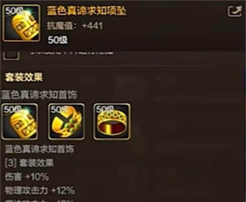 DNF头肩部位附魔推荐是什么？如何选择合适的附魔？