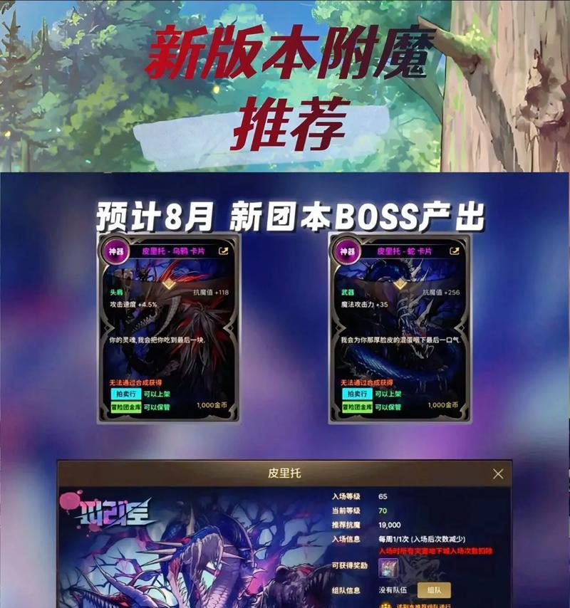 DNF头肩部位附魔推荐是什么？如何选择合适的附魔？