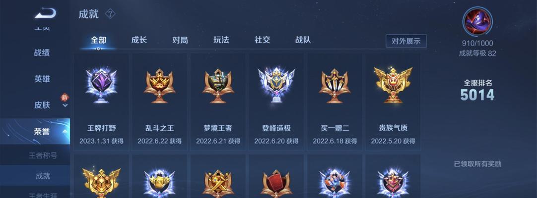 完美世界保存准星设置方法是什么？如何进行保存？