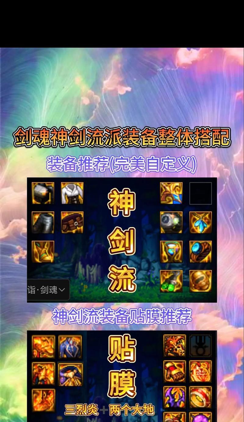 DNF装备套装的更换方法是什么？更换套装有什么注意事项？
