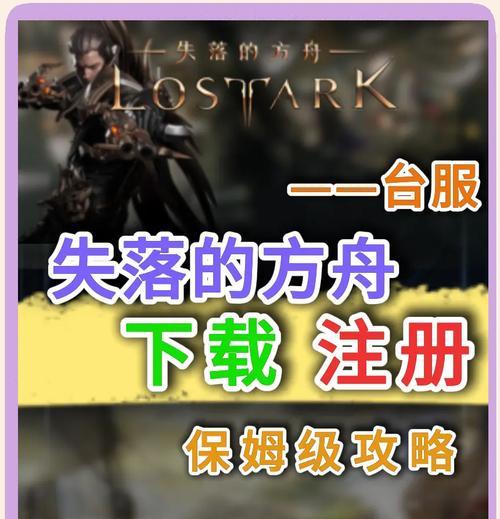 台服没有地下城如何下载？下载步骤是什么？