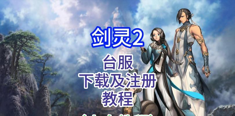 台服没有地下城如何下载？下载步骤是什么？