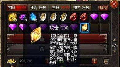 魔域元素宝石快速获取方法是什么？效率最高的途径？