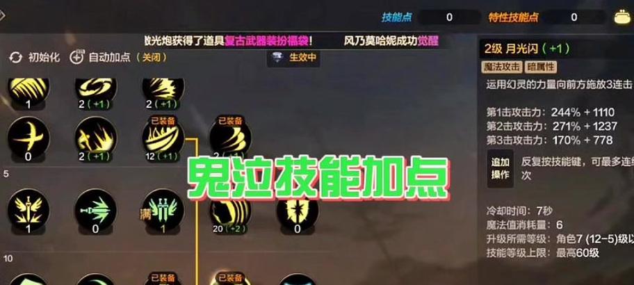地下城塔30层鬼泣打法的策略是什么？