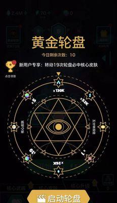 地下城手游轮盘设置方法是什么？如何设置轮盘使其更易用？