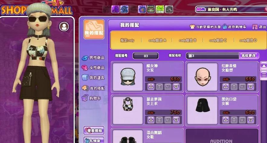 劲舞团昵称如何更改并出售？